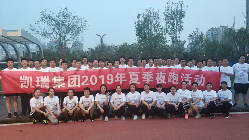 记百乐博集团2019年夏日荧光夜跑活动