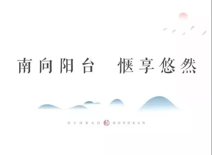 城央大境 千亩红瞰| 南北双阳台，，，，让生涯“大”有享法