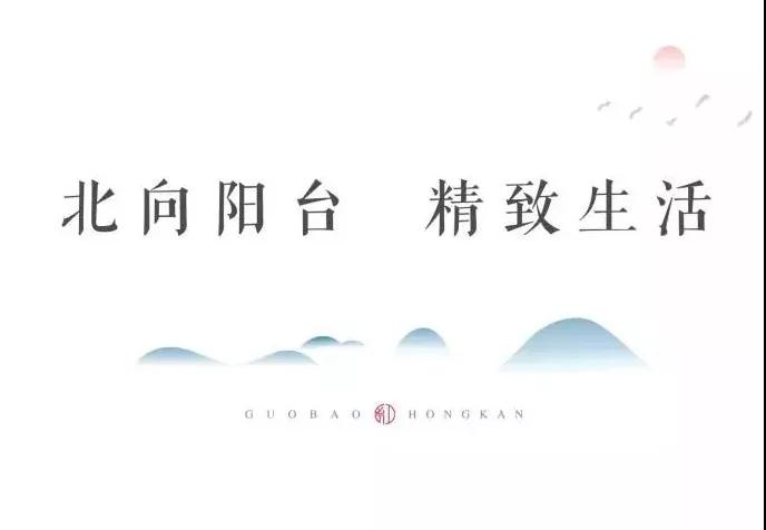 城央大境 千亩红瞰| 南北双阳台，，，，让生涯“大”有享法