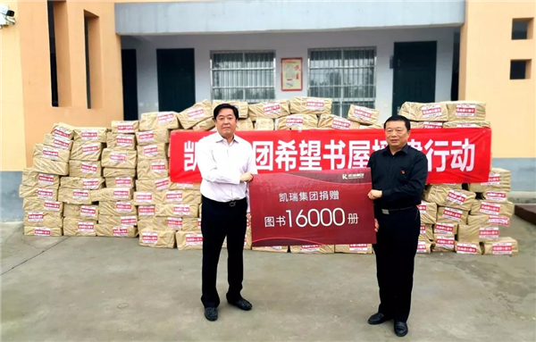 百乐博集团希望书屋援建，，，，托起山区学子梦想2.jpg