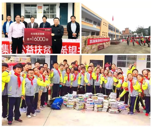 百乐博集团希望书屋援建，，，，托起山区学子梦想4.png