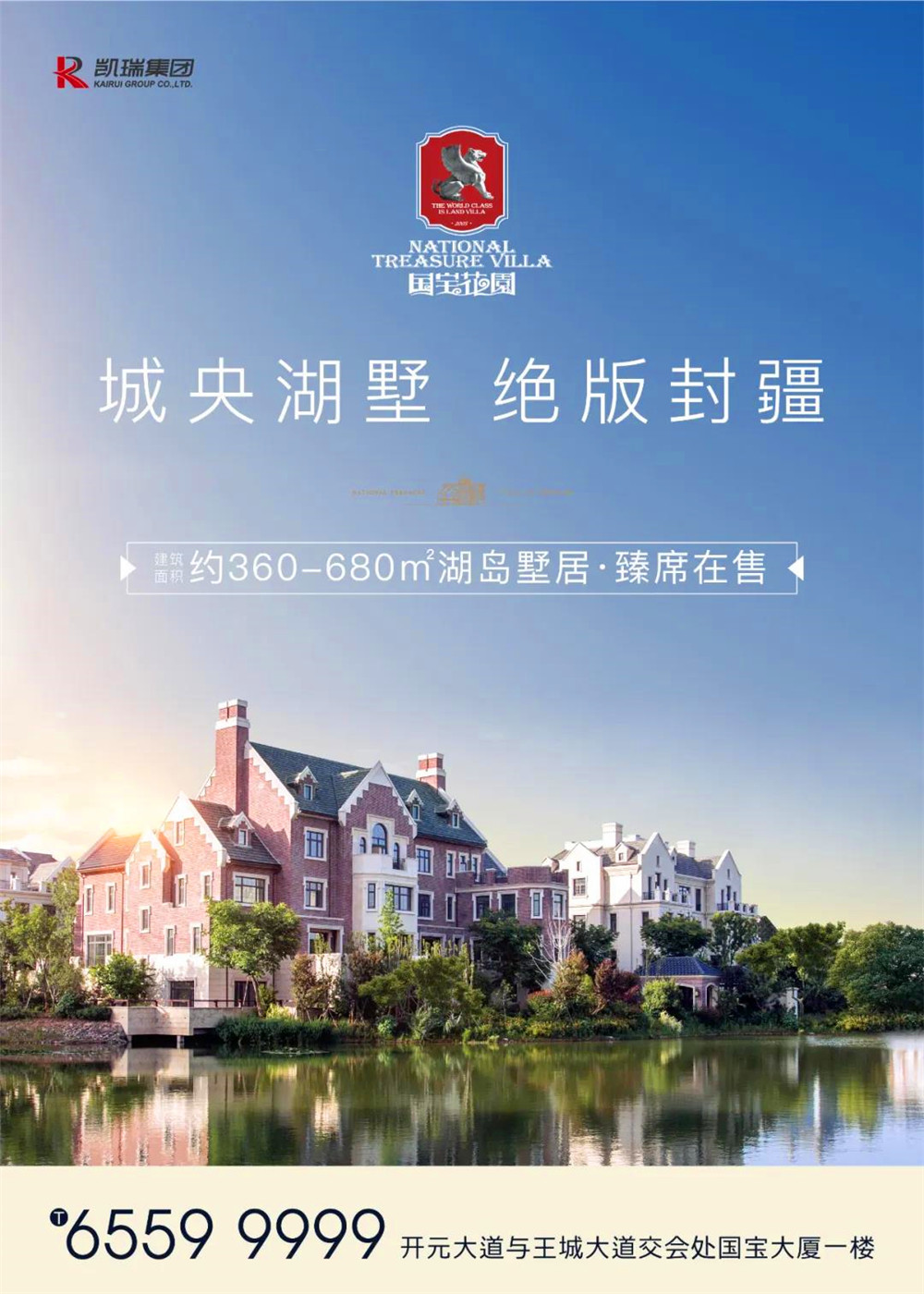 百乐博·国宝花园纯墅—法郡/帕提欧